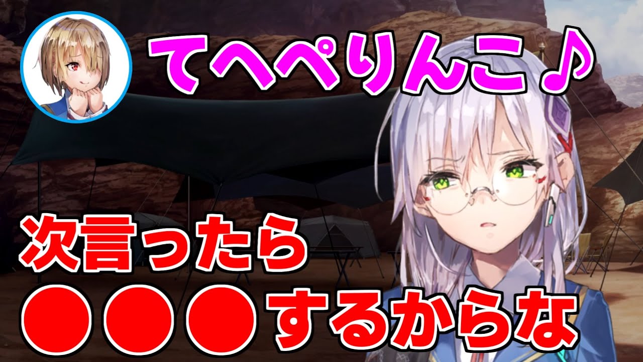 【ヘブバン】なんだよ、てへぺりんこって！！【ヘブンバーンズレッド】【ストーリー】