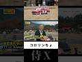 ランエボ コロりんちょ #ラジコンラリー