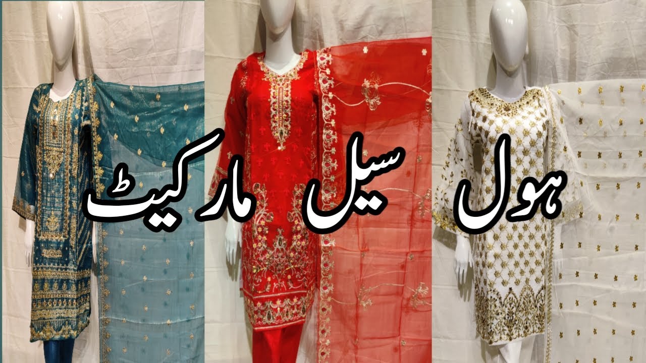 Ladies fancy Party wear Dresses Wholsale market Rawalpindi Stiched 3piece Dresses YouTube