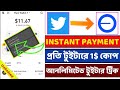 P2P Instant Offer ll🤑প্রতি টুইটারে 1$ টোকেন ll Instant Withdrawal Airdrop ll New Crypto Offer