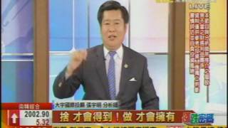 2016 11 08 -股神張宇明解盤