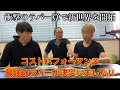 "ラバー算"で全ての寿命がわかります！