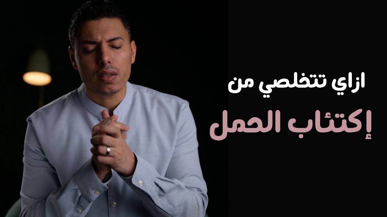 ازاي تتخلصي من التقلبات المزاجية وإكتئاب الحمل ؟