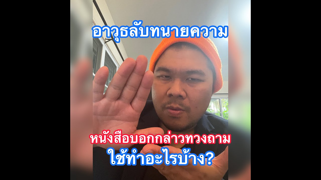 อาวุธลับทนายความ หนังสือบอกกล่าวทวงถาม ใช้ทำอะไรบ้าง?