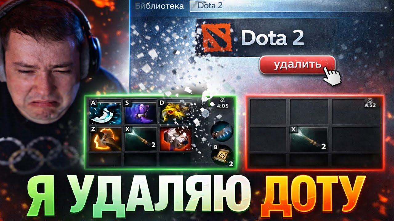 ПОСЛЕДНЯЯ КАТКА ГОЛОВАЧА В ДОТЕ ПРЕВРАТИЛАСЬ В ПОЗОР