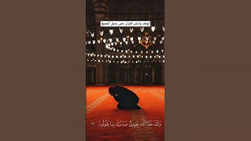 اكتب شيء تؤجر عليه 🤍 #اكسبلور #لايك #explore #السعودية #تلاوة_خاشعة #قرآن #تلاوة_هادئة #quran #ترند
