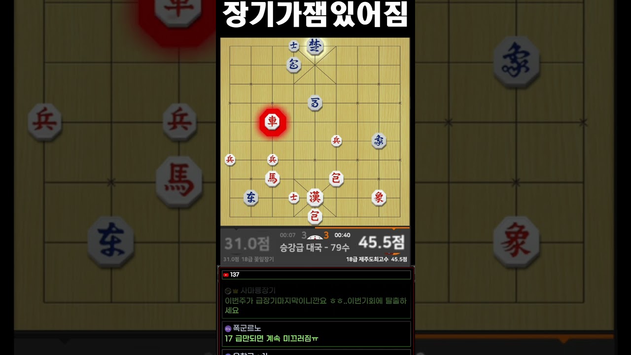 공격을 알면 장기가 잼있어집니다![18급- 11급] 풀영상