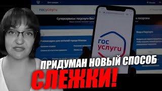 картинка: В Минцифры придумали новый способ наблюдения! Ирина Жильцова