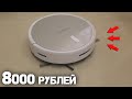 ДЕШЁВЫЙ и КРУТОЙ робот пылесос СО ШВАБРОЙ VEAVON V2001