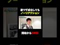 ミラクル無表情チャレンジ