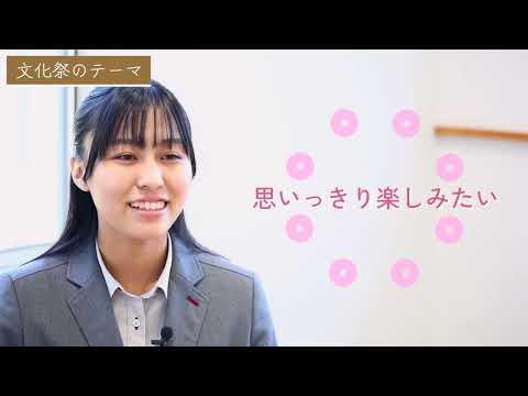 北鎌倉女子学園高等学校