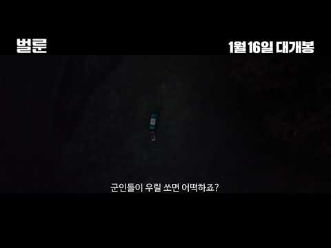 #벌룬 30초예고편  #20200116