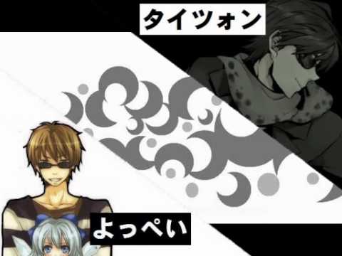 【よっぺい・タイツォン】原曲崩壊でローリンガール【合わせてみた】