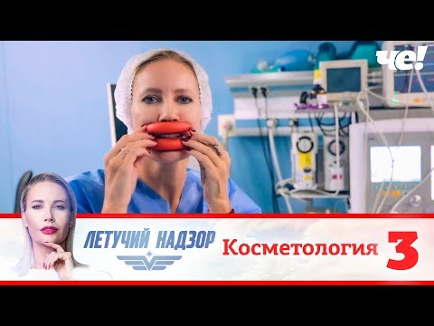 Video: Елена Летучаянын күйөөсү: сүрөт