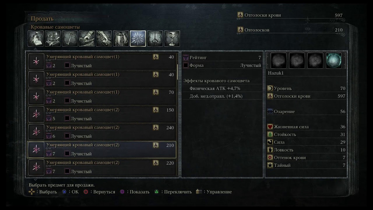 Bloodborne (13) - YouTube