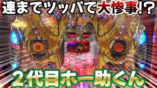 King Hosuke V] I got a huge winning streak and it was a big deal
