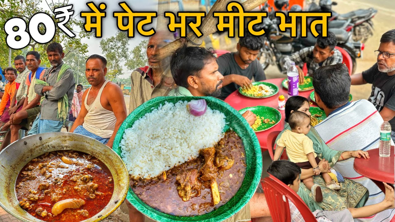 80₹ में पेट भर मटन चावल, गरीबो का मसीहा, बिहार के लिए लाखो का नौकरी छोड़ बेच रहे मटन,  Jeev Chatora