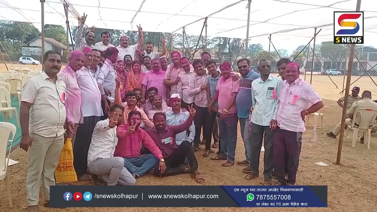 राधानगरीत काँग्रेसचा झंझावात. जिल्हा परिषद आणि पंचायत समितीत घवघवीत यश.