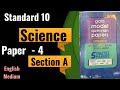 Stdandard 10 Science | Gala Assignment 2026 | Paper - 4 | Section A | Gala Paper | English Medium