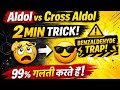 Cross Aldol Reaction Trick 🔥 | 99% Students Fail Here | Aldol vs Cross Aldol in 2 Min