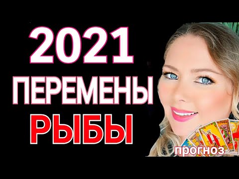 Video: Horoskop Pro Rok 2021. Ryba