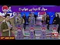 Islamic Question & Answer Game In Game Show Aisay Chalay Ga With Danish Taimoor | 18th January 2020