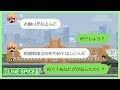 【LINE】旦那のウワキで離婚。旦那「離婚後の生活費は？」私「え？別に無しでいいよ」旦那・・・予想外過ぎてｗｗｗ