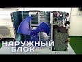 Наружный блок сплит-системы Centek CT-65T09