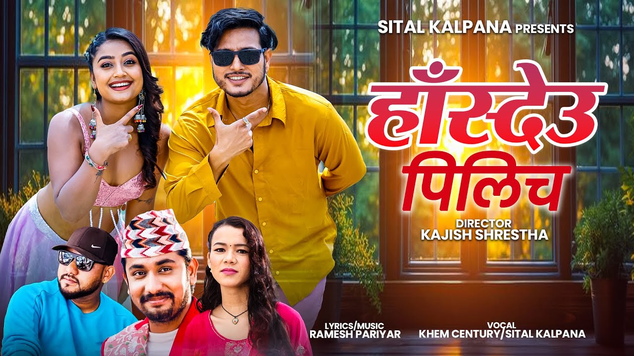 Regardez Hasdeu Pilicha - Khem Century | Sital Kalpana | Puspa Khadka | Usha Upreti | New Song 2082 sur YouTube Regardez Hasdeu Pilicha - Khem Century | Sital Kalpana | Puspa Khadka | Usha Upreti | New Song 2082 sur YouTube
