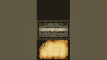 #quran  #القرآن_الكريم  سورة يوسف