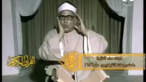 مع قرآن فجر يوم 15 رمضان المبارك2021/ بصوت الزمن الجميل صوت فضيله القارئ الشيخ فتحى العطار رحمه الله
