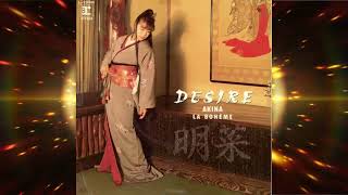 中森明菜『DESIRE -情熱-』（スタジオ録音編）