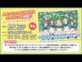 「アニマエール！」4月14日開催スペシャルイベント告知PV
