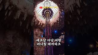 🇻🇳 바나힐 테마파크에서 놀이기구 타요. 바나힐 자이로드롭, 베트남 다낭 여행 #다낭여행