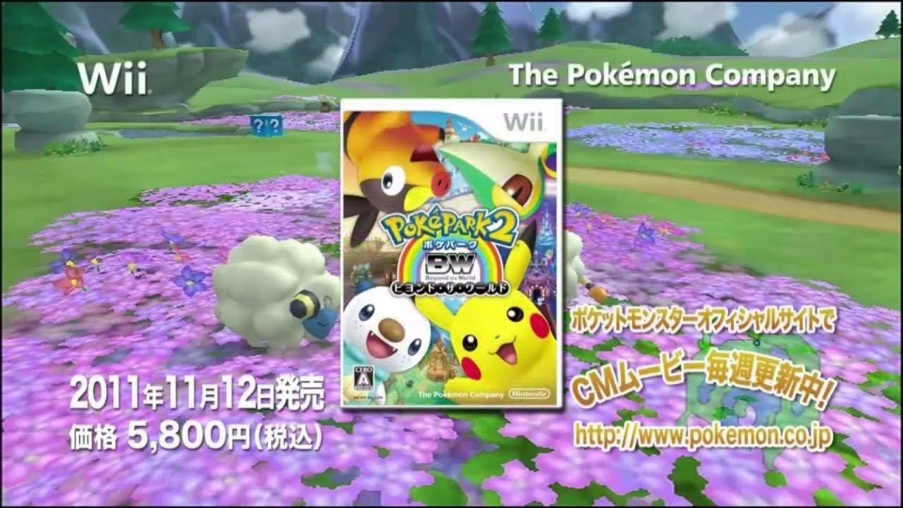 モンコレサマーキャンペーン2011 ポケットモンスターベストウィッシュ モンコレサマーキャンペーン2011 ポケットモンスターベストウィッシュ