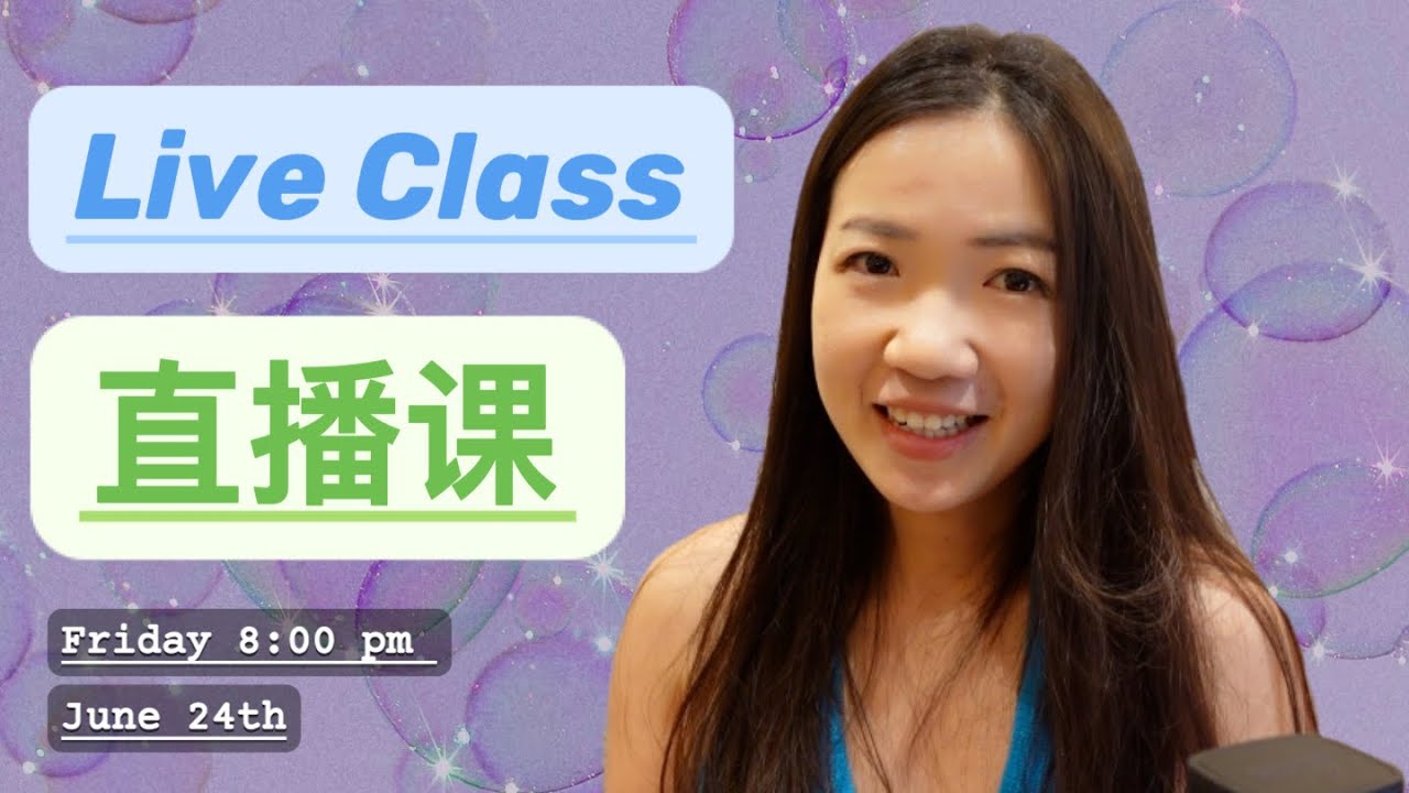 Learn Chinese with Shuo - Live Class on Friday