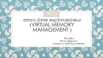 Virtual Memory in OS| Learn ICT in Sinhala