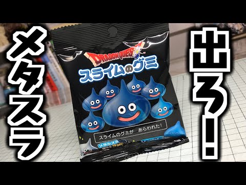 スライム ドラゴンクエスト　当時もの スライム ドラクエ フィギュア ENIX レトロ レア 昔 希少 グッズ