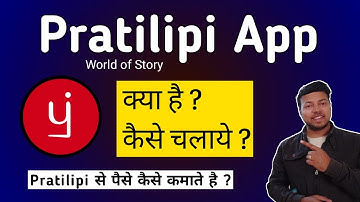 Pratilipi App kaise Chalayen