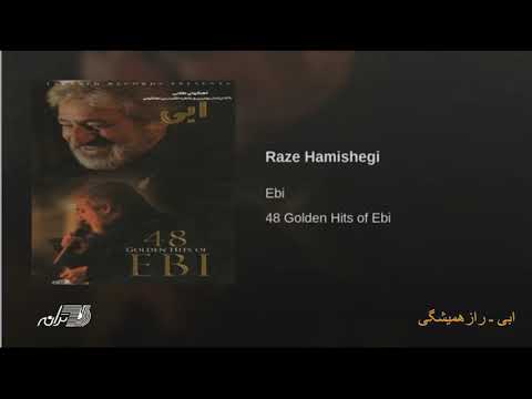 Ebi Raze Hamishegi ابی ـ رازهمیشگی