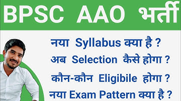 BPSC assistant audit officer recruitment 2021 | BPSC auditor vacancy | BPSC AAO vacancy |syllabus