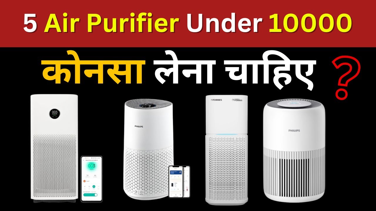 Top 5 Best Air Purifier Under 10000 in India | Guide, Warranty | Air ...
