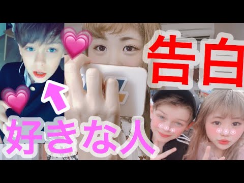 ロディーちゃん 男 にガチ告白した結果 カップル成立 Youtube