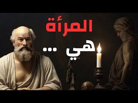 أقوال و دروس عميقة من الحياة عن النساء يجب أن تعرفها قبل أن يتقدم بك العمر