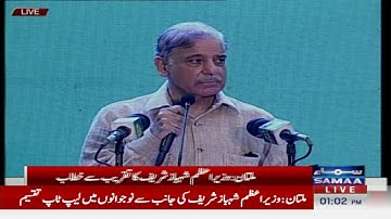 🔴LIVE | PM Shehbaz Addresses Laptop Distribution Ceremony at BZU Multan | Samaa TV