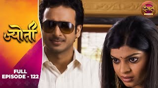 Jyoti | Full Episode 122 | Sneha Wagh, Aamir Dalvi, Sriti Jha | Dangal TV Classics