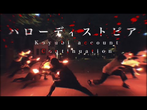 続編【ヲタ芸】ハローディストピア / まふまふ feat.鏡音リン・レン【小指】