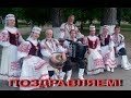 ансамбль Траецкiя музыкi - "Дзяyчына пачакай"