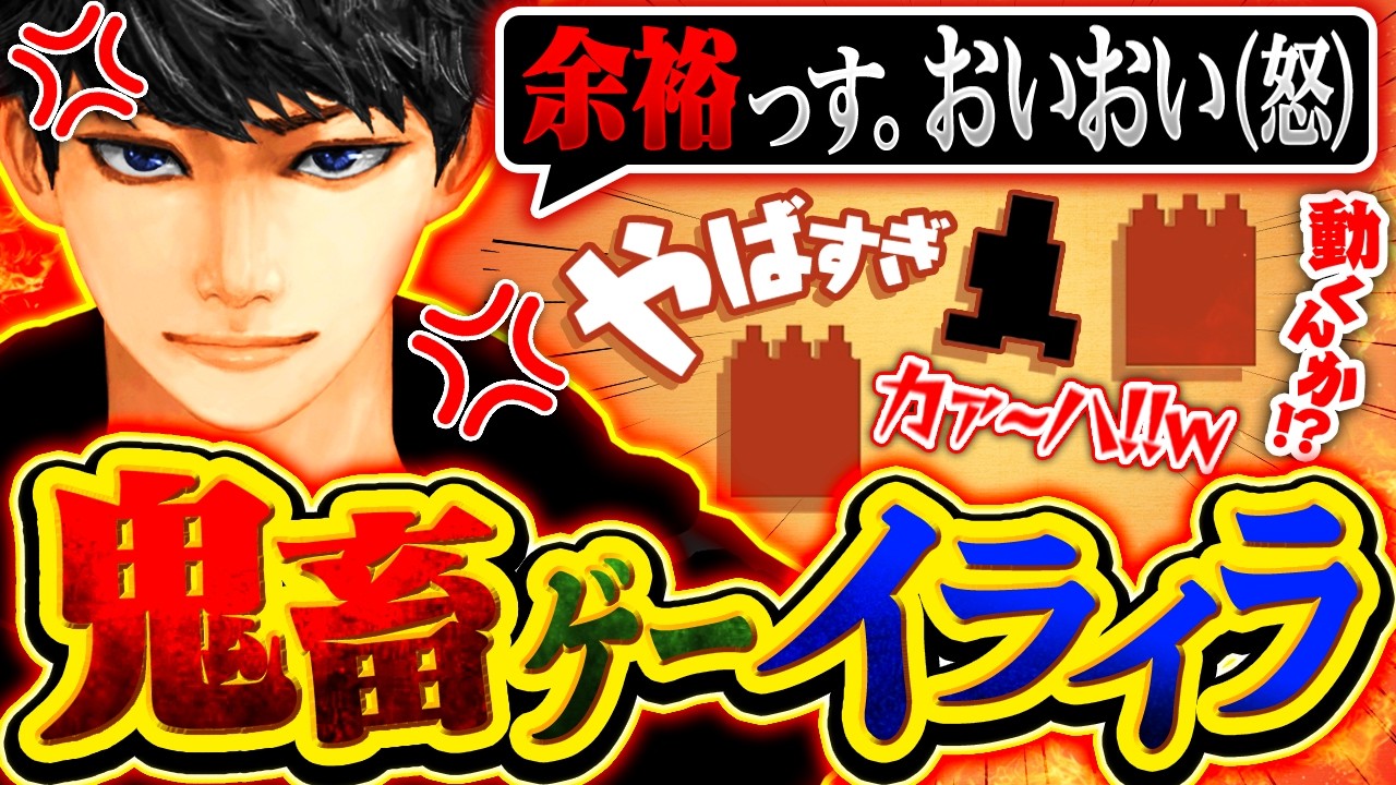 【怒】ハセシンが珍しくイライラする実況動画