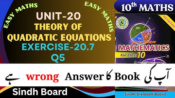 Ex-20.7 (Q5) Chapter-20(Theory of Quadratic equation) Class 10 Sindh board by ms hina .